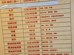 -圣手盲人按摩(苏州街店)