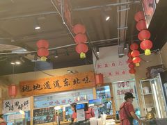 -聚合鑫东北熏酱熟食麻辣面(长阳店)