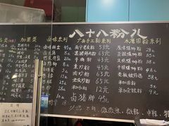 -八十八粉儿(尚都店)