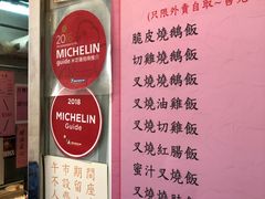 菜单-一乐烧鹅(中环店)