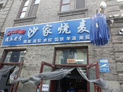 -中华巴洛克风情街