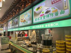 -尹三豆汁(前门旗舰店)