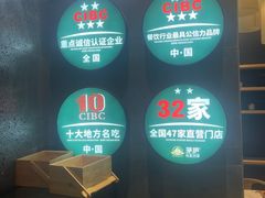-茅庐川菜(青岛凯德店)