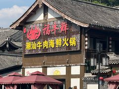 -昌州古城
