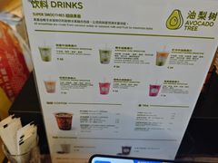 -油梨树AVOCADO TREE(望京店)