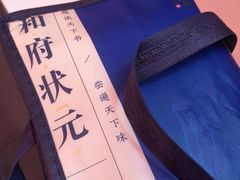 -和府捞面(西溪印象城店)