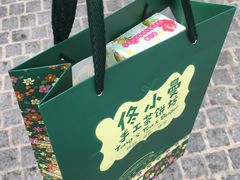 -佟小曼手工茶饼坊(鼓浪屿1店)