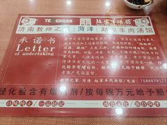 -教师之家赵家羊汤馆(东青龙街店)