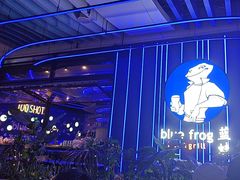 -bluefrog蓝蛙(皇庭广场店)