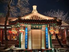 -白家大院·王府宫廷菜(苏州街店)