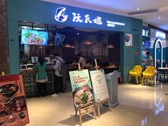 门面-阮氏娘·越南料理(双子塔店)