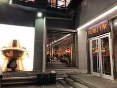门面-南门涮肉(北洼路店)