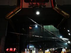 -活伊势龙虾料理 中纳言(千日前味乐馆店)