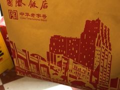 -国际饭店·帆声西饼屋(黄河路店)
