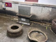 -济公故居