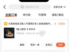 -大渔铁板烧(东城店)