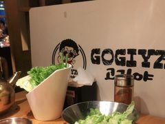 -GOGIYA·咕叽吖韩国传统烤肉店(小榄店)