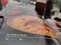 -巴依老爷新疆美食(清华东门店)