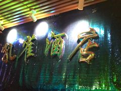 -JOJO实景沉浸侦探剧本杀(大悦城店)