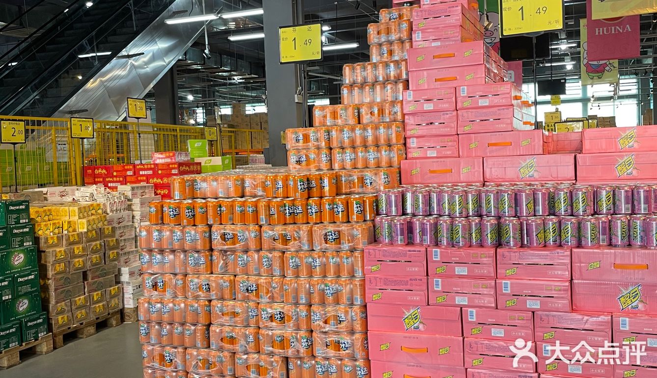 浑南仓储式超市