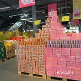 浑南仓储式超市