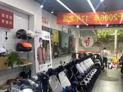 -九号电动车(安定门内大街店)