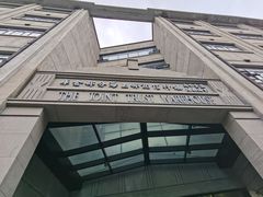 -上海四行仓库抗战纪念馆