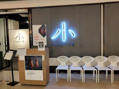 门面-小大董·烤鸭(凤凰汇店)
