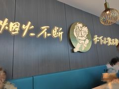 -半天妖烤鱼(西直门凯德mall店)