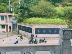 -秦岭风景区