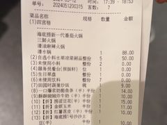 -海底捞火锅(老城根店)