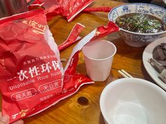 -三中高皇羊肉馆