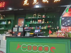 -虎虎龙虾大排档(双井店)