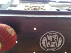 -乾隆美食·本帮菜(黄河路店)