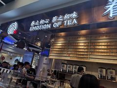 -眷茶(赛格国际购物中心店)