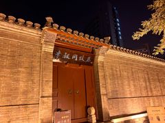 -李叔同故居纪念馆