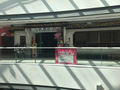 -卞氏菜根香(青羊万达店)