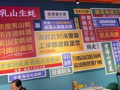 -蚝堡海鲜·威海菜·海肠捞饭·烧烤·亚洲吃蚝公司(幸福门店)