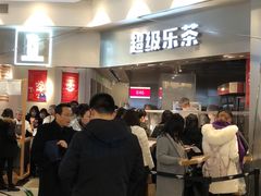 -LELECHA乐乐茶(美罗城店)
