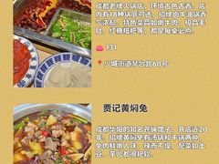 -鸿运兔·手撕烤兔(天府广场店)