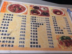 菜单-好成财牛排馆(涂门街总店)