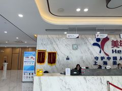 -美年大健康体检中心(浦东美张分院)