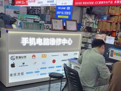 -胜灿苹果华为手机电脑维修回收(徐汇店)