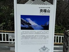 -海螺沟风景区