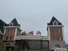 -大连冰峪旅游度假区