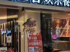 门面-必胜客(WOW中心城店)