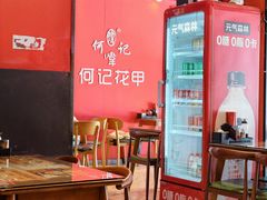 -何记花甲(海岸城旗舰店)