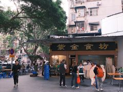 -紫金食坊(江南西路店)