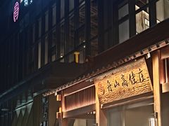 -高佳庄·舟山海鲜(海景旗舰店)