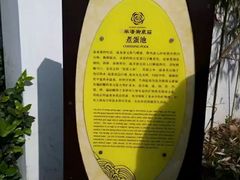 -深业半汤御泉庄温泉